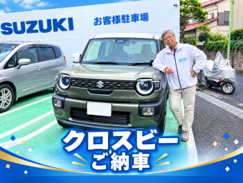 クロスビーの納車させて頂きました！